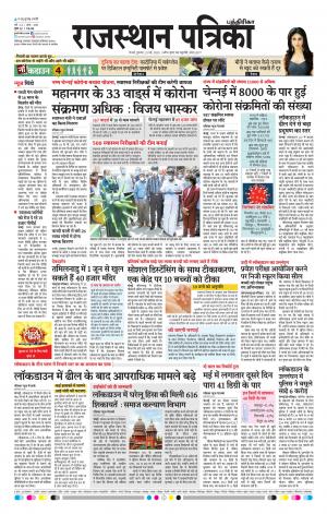 Rajasthan Patrika Chennai