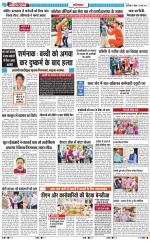The Navodaya Times Ghaziabad 