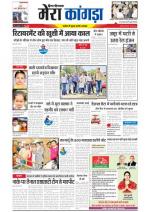 Divya Himachal Dharamsala+ Mera Kangra +Aastha