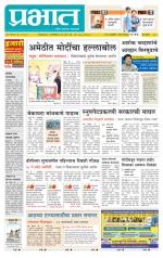 पुणे शहर आवृत्ती