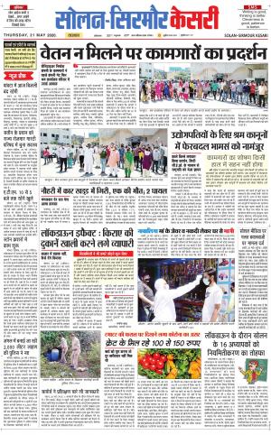 Solan sirmour kesari