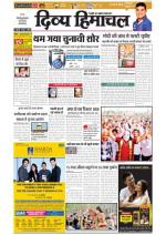 Divyahimachal Chandigarh