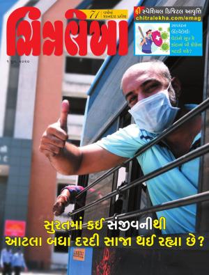 Chitralekha Gujarati -  June 01 , 2020 