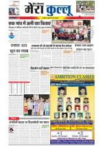 Divya Himachal Dharamsala+Mera Kullu +Aastha