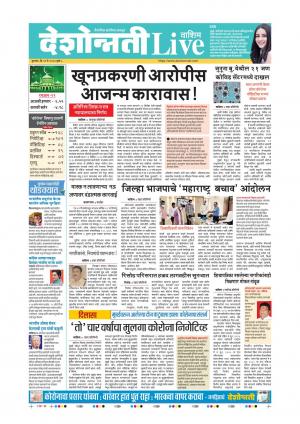 21st May Washim Live