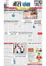 Divya Himachal Dharamsala+Mera Chamba+Aastha