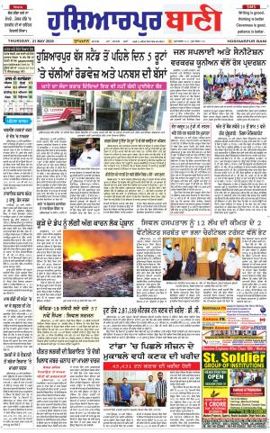 Hoshiarpur Bani