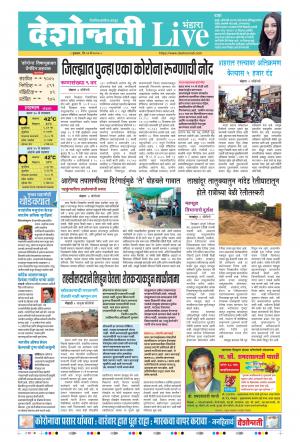 21st May Bhandara Live