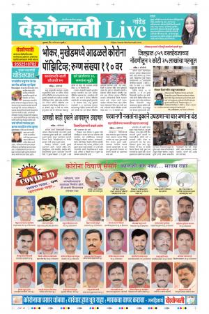 21st May Nanded Live