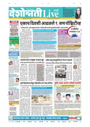 21st May Parbhani Live