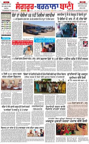 Sangrur - Barnala Bani