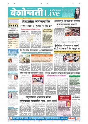 21st May Aurangabad Live