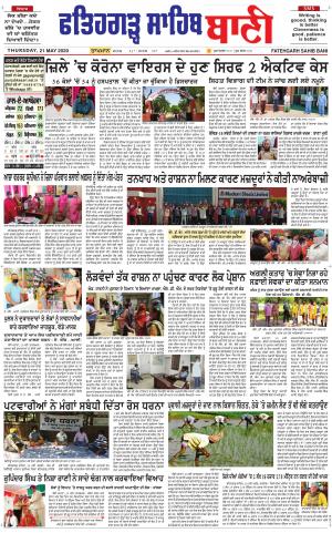 Fatehgarh Sahib Bani