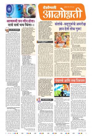 21st May Attmonnati Purovani