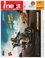 Agra Hindi ePaper, Agra Hindi Newspaper – InextLive