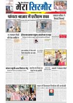 Divya Himachal Shimla+Mera Sirmour +Aastha 