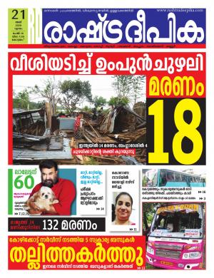malappuram21-05-2020