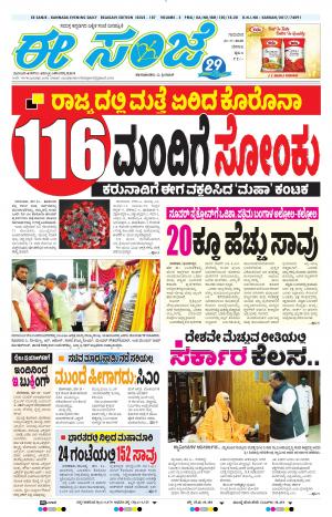 eSANJE-Belagam (21-05-2020)﻿