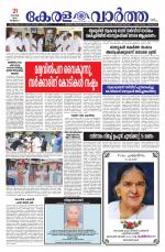Kerala Vartha