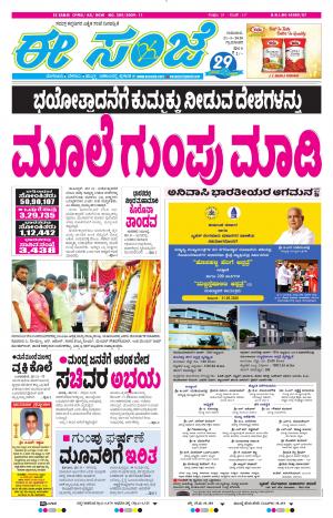Tumakuru / Mysuru (21-05-2020)