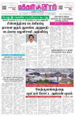 Makkal Kural Tamil Daily