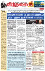 விடுதலை - viduthalai