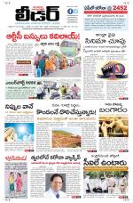 Leader Telugu Daily