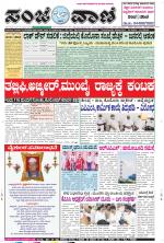 Raichur