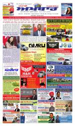 Punjabi Akhbaar (Regina)