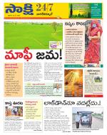 Nagarkurnool District