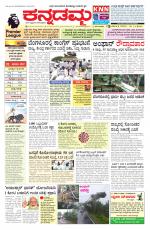 Kannadamma Daily Belgaum