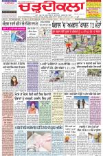 Charhdikala Newspaper (Punjab) 