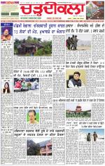 Daily Charhdikala (Haryana) 