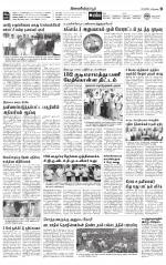 Tirupur-Coimbatore Supplement