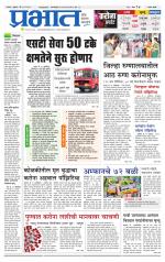 सातारा आवृत्ती