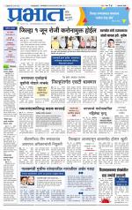 अहमदनगर आवृत्ती