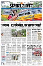 SILIGURI - City