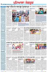 Punjabi Tribune (Patiala-Sangrur)