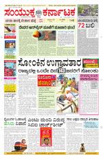 Namma Davanagere, ದಾವಣಗೆರೆ 