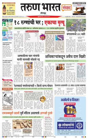 TARUN BHARAT SOLAPUR