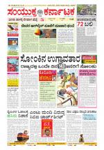 Namma Kalaburagi ಕಲಬುರಗಿ