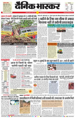 अकोला मेल