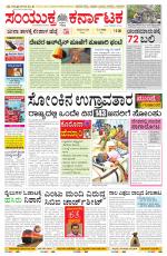 Namma Mangalore ಮಂಗಳೂರು