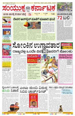 May, 22, 2020, Mangalore