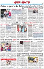 Punjabi Tribune (Majha/Doaba)