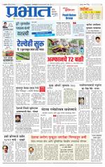 पिंपरी-चिंचवड आवृत्ती