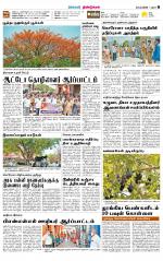 Dindigul-Madurai Supplement