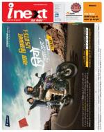 Bareilly Hindi ePaper, Bareilly Hindi Newspaper - InextLive