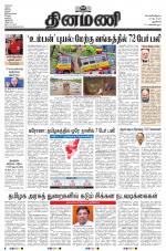 Dinamani - New Delhi