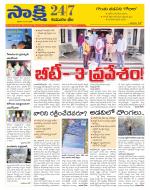 Komaram Bheem District